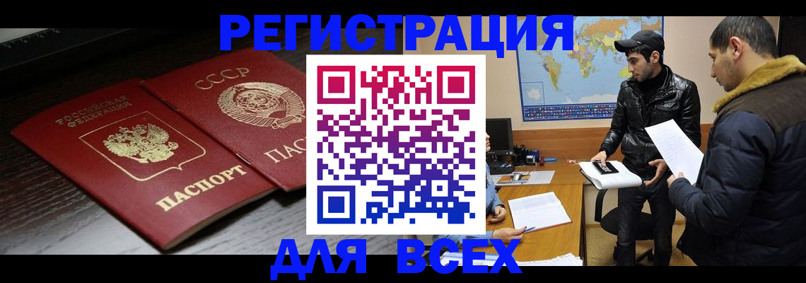 временная регистрация надежно в Йошкар-Оле