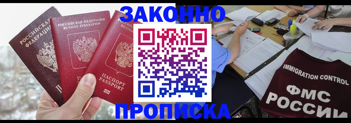 временная регистрация поиск в Йошкар-Оле