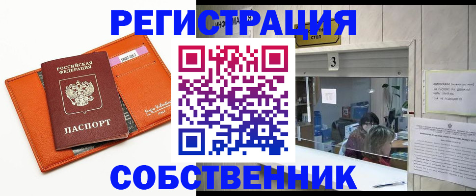 временная регистрация поиск в Йошкар-Оле