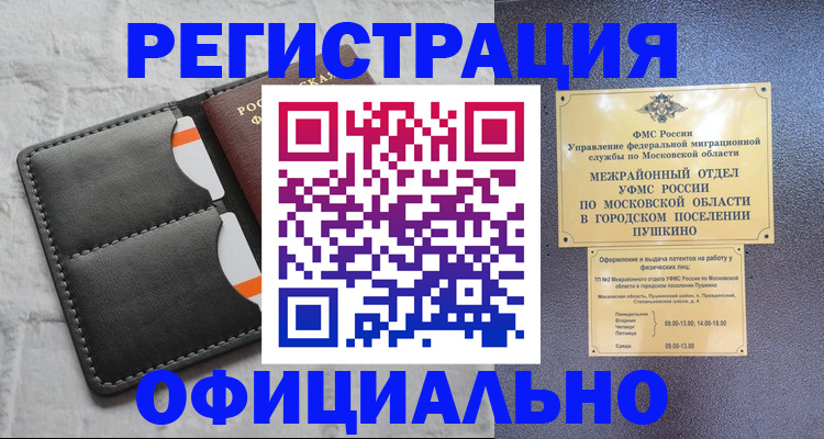 временная регистрация госуслуги в Йошкар-Оле